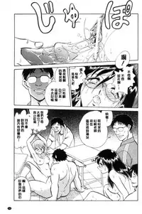 [Keno Yantarou] Hazukashii Kagai Jugyou | 害羞的課外授業 [Chinese]