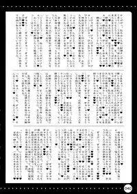 (C74) [HarthNir (Misakura Nankotsu)] Furo Uma. *02 ~Mugen no Frontier Nyuugyuu Hime Souuke Hon♥~ (Endless Frontier)