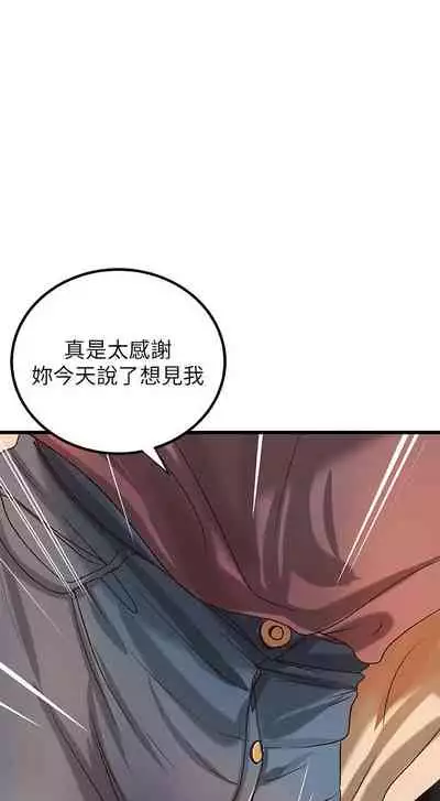 御姐的實戰教學 1-41