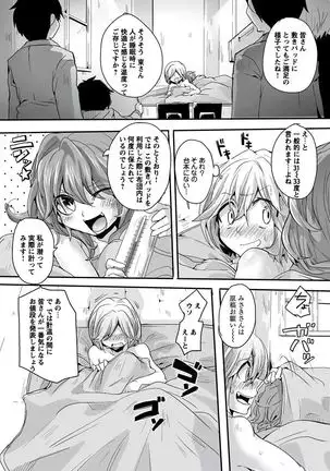 Otona no Houdou Bangumi ~Joshi Anno to Issho~ Vol. 1-3