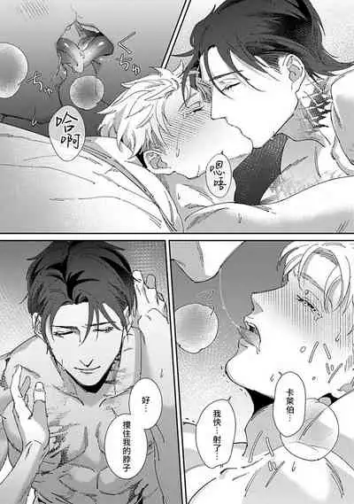 Shinigami wa Korosenai | 死神失格 Ch. 1-6 + 番外