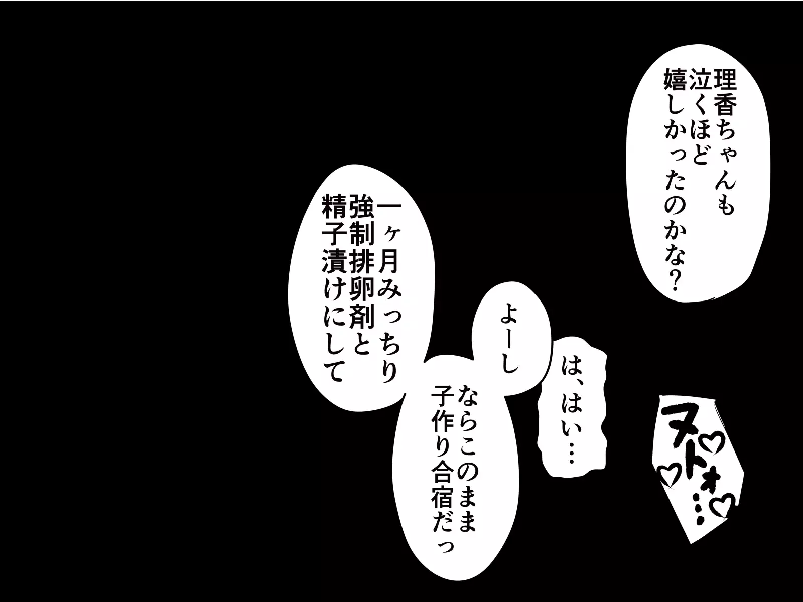 Saiminjuu de Yaritaihoudai