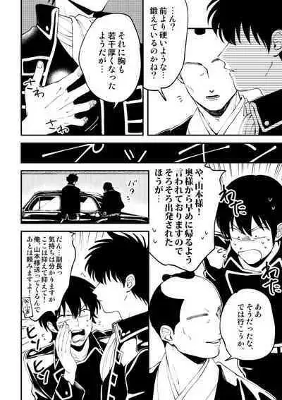 Odoru ahou ni miru ahou