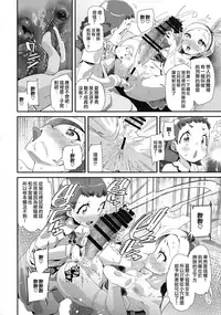 (C93) [condiment moderately (Maeshima Ryo)] Hiru no KiraPâti e Youkoso (KiraKira Precure a la Mode) [Chinese] [無邪気漢化組]