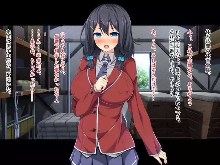 Gakuen Kounin! Binjou Touban ~Bakunyuu Bishoujou ga Touban-sei de Seishorishitekurechau~