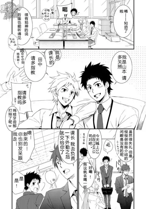 H Jigyoubu Eigyou Ni Ka | H事业部营业二课