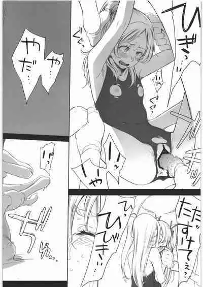 (C97) [Guruguru Taiyo (Sakura Kotetsu)] Kanon-chou HibiKana Kyoku 3 (Suite Precure)