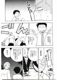 Tajima Chuuihou Ichi