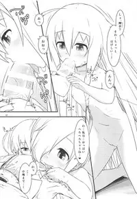 Koume-chan toka ga Itazura Shite Kuru Hon