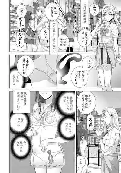 COMIC Tsuyahime Vol. 001