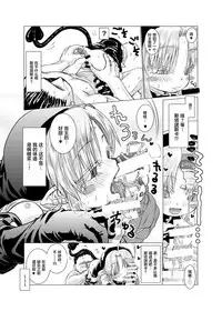 [Glass Wall Garden (Eboshi)] Suki Suki Sutanosuka Omocha Hen [Chinese] [萝莉援助汉化组] [Digital]