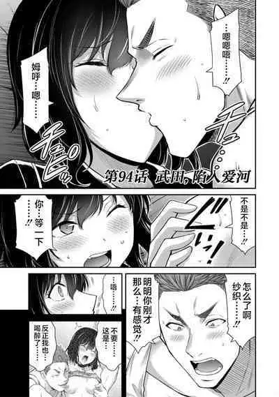 ギルティサークル 第09巻