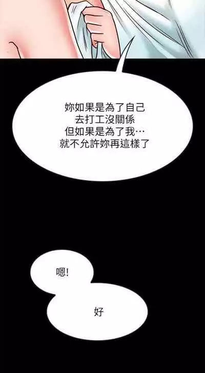 【周日连载】同居密友（作者：Pb&無業遊民） 第1~26话