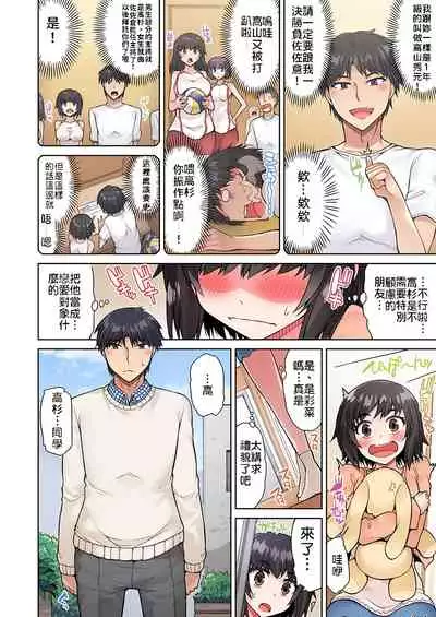 Traditional Job of Washing Girls' Body | 私密處洗淨屋的工作～和單戀的他在女湯裡～ Ch.13-18
