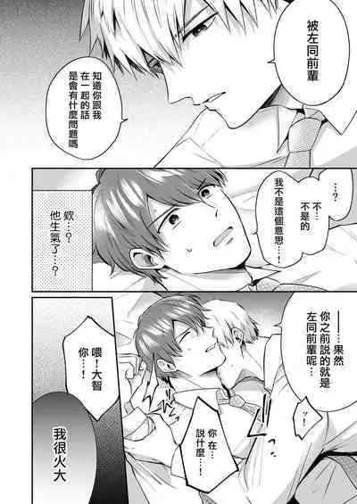 Ryman LoveHo Danshikai | 上班族爱情旅馆男子会 1 + Eros媚药篇 + 2.1+2.2