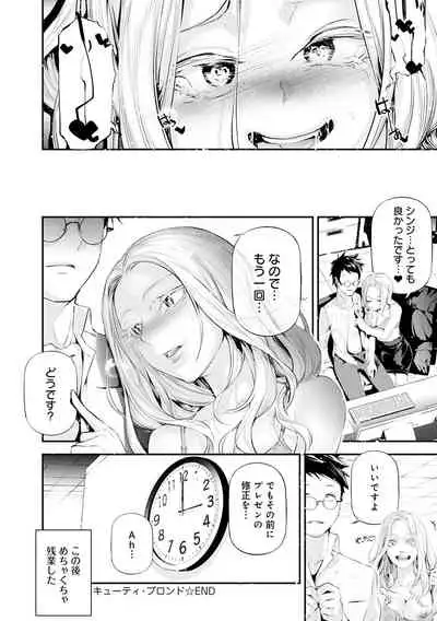 [Jake] Gohoubi Nama Cream. [Digital]