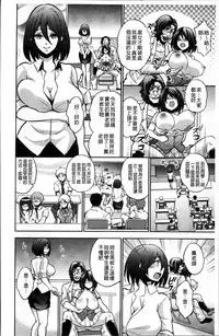 [Kinokoyun] Boku no Daiji na Pocchari Kanojo ga Dosukebe Trainer ni Damasarete Bitch ni Natte Kaettekuru nante...! [Chinese]