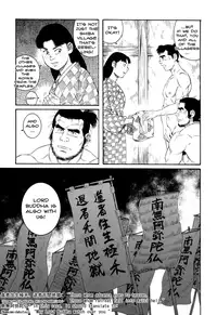 [Gengoroh Tagame] Father and Son in Hell [ENG]