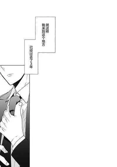 [Yoshidaya Roku] Phantom Dog -birth- | 幻影之狗ーbirthー [Chinese] [看海汉化组] [Digital]