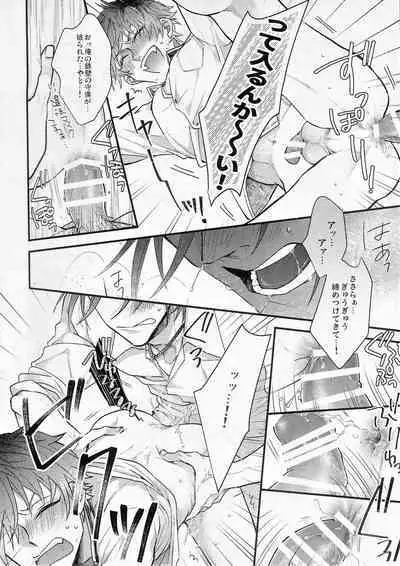 Ore no aikata ga damasare yasui ken