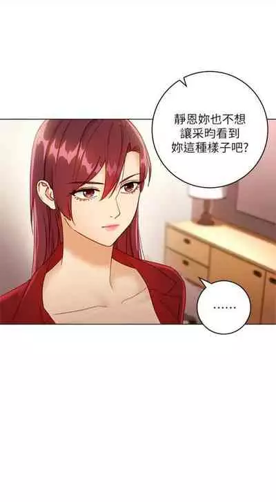 [週二] [Red-A & 頸枕] 繼母的朋友們 1-52 官方中文（連載中）