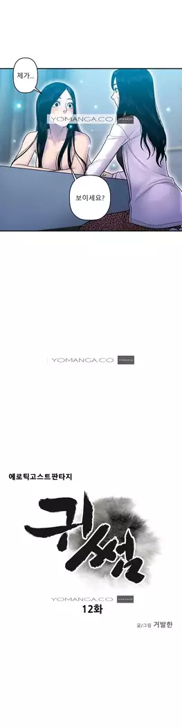 Ghost Love Ch.1-26.5