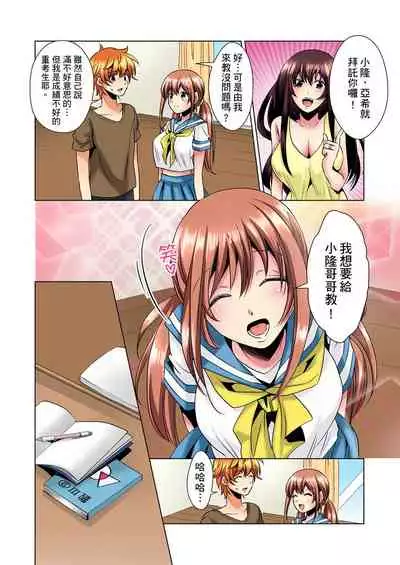 [Mima] Kon Nani Bikubiku Shiteru no ni… Shi nai no? - Ofuro de! Heya de! Living demo!? Aniki no Yome ni Iji rarete…- | 明明你的弟弟挺成這樣….還不上嗎？～在浴室！在房間！在客廳也是!?被老哥的妻子不斷地玩弄… Ch.1-16 [Chinese]