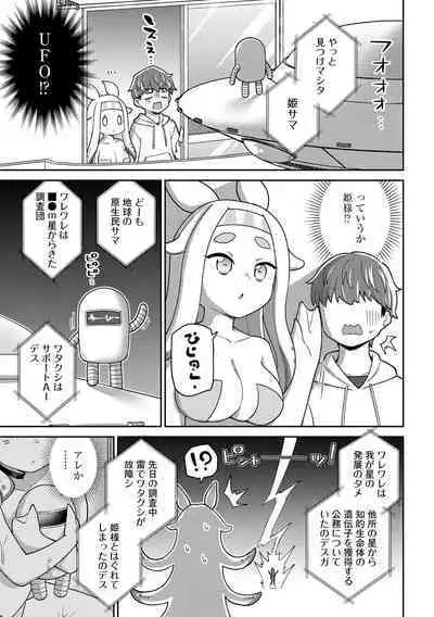 Suki dakara Kimochi Ii - I love you so it feels good