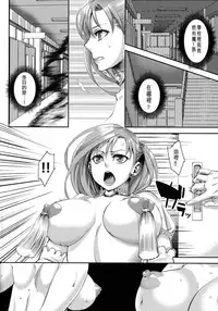 [Amatake Akewo] Chouki-sama no Ingyaku Yuugi [Chinese] [大好春梦个人汉化] [Decensored]