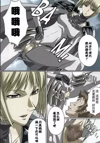 (C72) [Lost Rarities (Takapiko)] Industrial (Claymore) [Chinese] [漫研汉化组&ZONAKG上色] [Colorized]