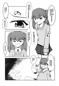 [High-Spirit (Aogiri Penta)] Shounen Yuugi Kanmusu Kasou (Kantai Collection -KanColle-) [Chinese] [無邪気漢化組x想抱雷媽漢化組] [2015-09-30]