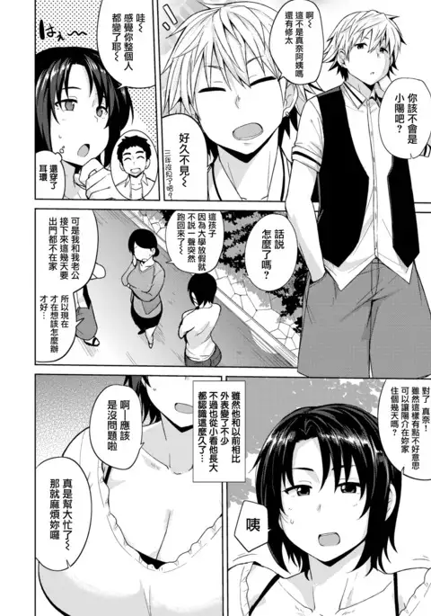 Hitozumodesuga Oshimakemashita