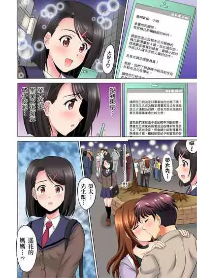 小哥～想不想嚐嚐…母女丼的滋味？ＪＫ和人妻竟搶著跟我做愛!? 1-8話