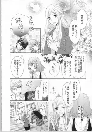 Ikinari Yashuu Kyouju An An Jugyou