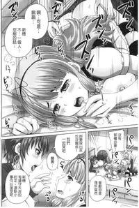 [Nozarashi Satoru] Musume-tachi no Formariage | 少女們的肉體賦稅徵收 [Chinese]