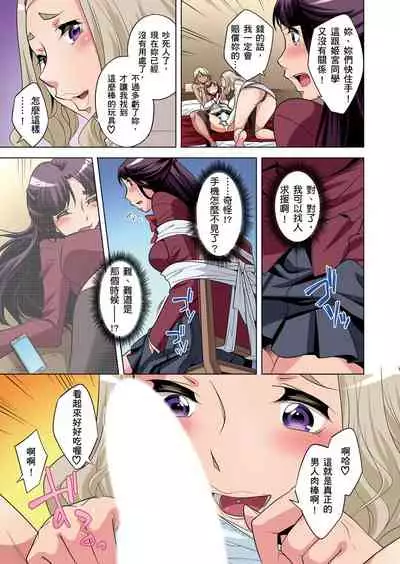 Zetsumetsu Kigu Danshi ~ Boku no Kokan ga Nerawa reru Wake | 瀕臨絕種的男子～所有人都在覬覦我的小弟弟 Ch.1-13