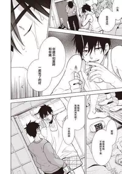 [Yoshidaya Roku] Phantom Dog -birth- | 幻影犬－birth－ Ch. 1-2 [Chinese] [冒险者公会]