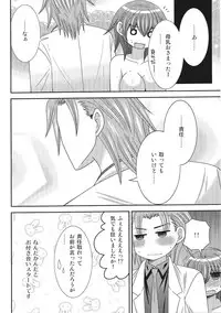 (Futaket 9) [Neko Rush (Naruse)] Onna ni Natta Ore ga ○○○ Suru Ohanashi 2