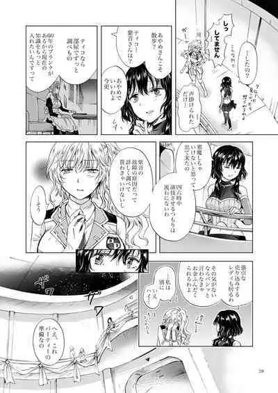 [peachpulsar (Mira)] Yumeiro no Repurika [Naka] Aiyoku no Genei [Digital]