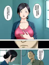 [Minazuki Mikka] Otto wa Gokuchuu, Ippou Tsuma wa... 1 ~Thai Hitozuma Hen~ [Chinese] [含着个人汉化]