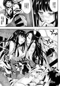 (C87) [Kawaisounako (Yuyu, Ichino)] Deep Snow 6 (Mahouka Koukou no Rettousei) [Chinese] [空気系☆漢化]