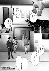 [Hasumi Hiro] M^3 Ch.1-5 (Complete)