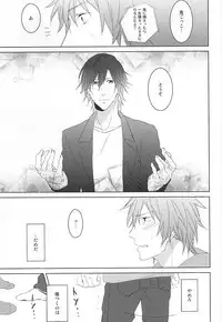 (Love Song ☆ Lesson ♪ 13th) [KOMITTO (komine)] Fake Love (Uta no Prince-sama)