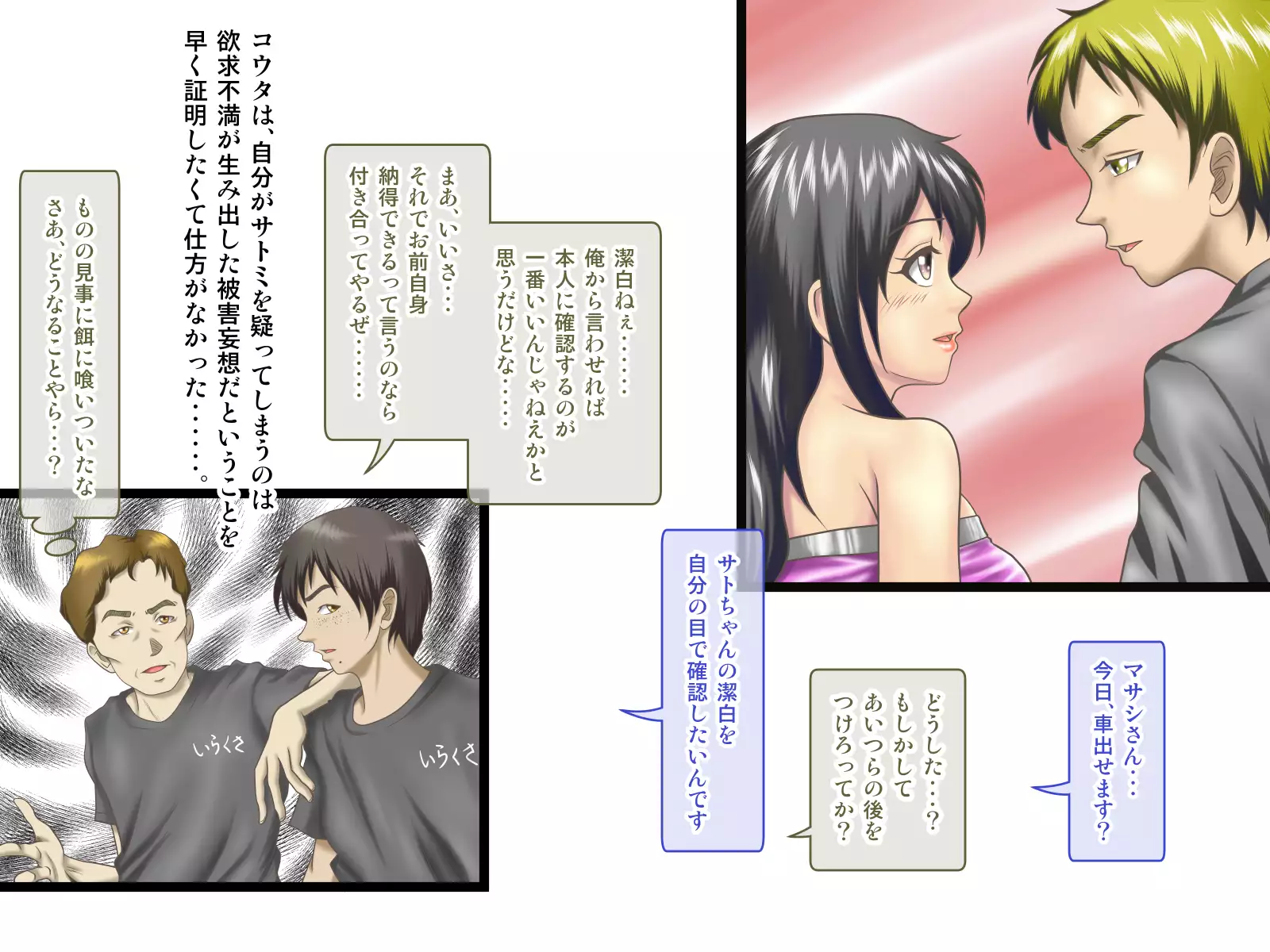 Ore ni Hajimete Dekita Kanojo o Netorou to Kakusaku Suru Baito Nakama