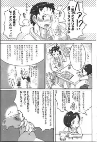 (Fur-st 7) [Sibakan. (Mocokitty)] Horny Pony Stable 2