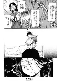 [Inu] Strange Kind of Woman Complete Edition Vol.2