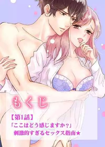 [Hinokigawa ritsu] Tonari no douryou ga erosugiru!!~ Takumashī ude ni daka rete… iku~tsu Ch.1[Digital]