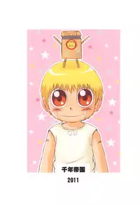 [Sennen Teikoku (Mitsui Jun)] Virtual Gash-kun (Zatch Bell!) [Decensored]
