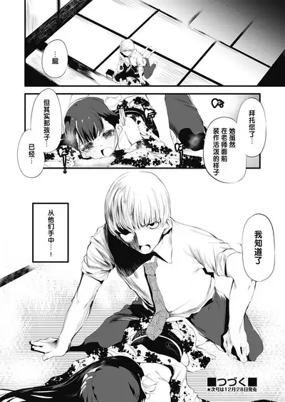 Kagome kagono naka zennpenn