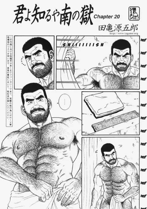 Kimiyo Shiruya Minami no Goku Chapter 01-20